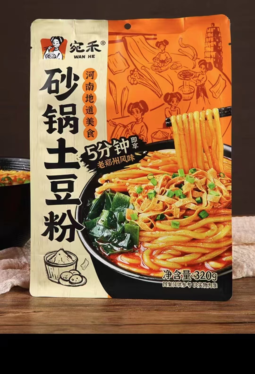 宛禾砂锅土豆粉6袋