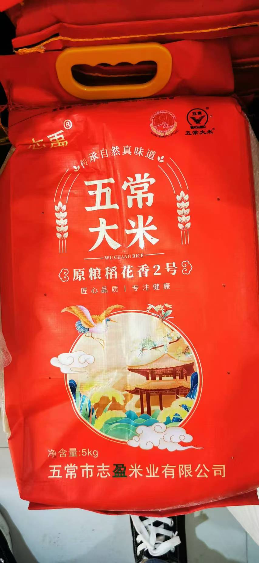 五常稻花香大米5公斤
